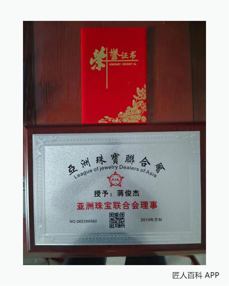 老蒋翡翠蒋俊杰(高级珠宝鉴定师)的作品-蒋俊杰鉴定师