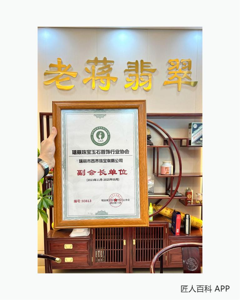 老蒋翡翠蒋俊杰(高级珠宝鉴定师)的作品-蒋俊杰鉴定师