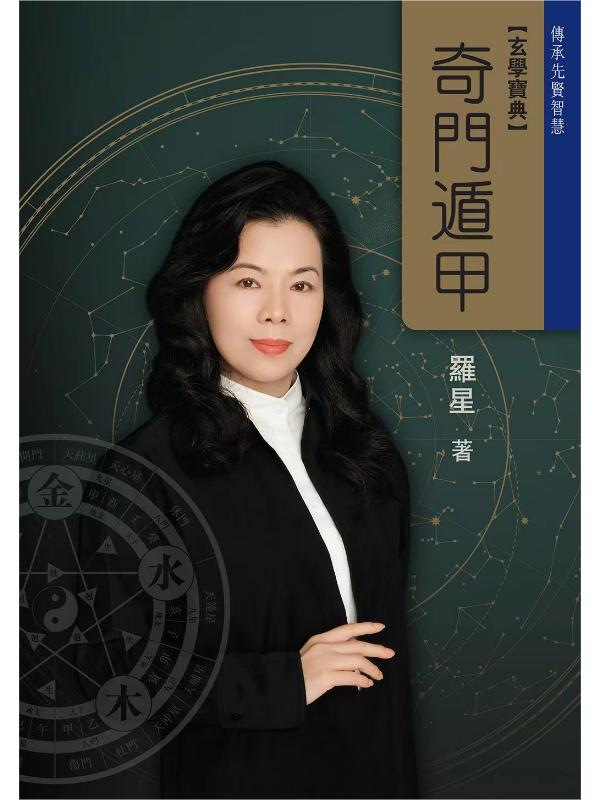 云星子(罗星)的作品-云星子罗星