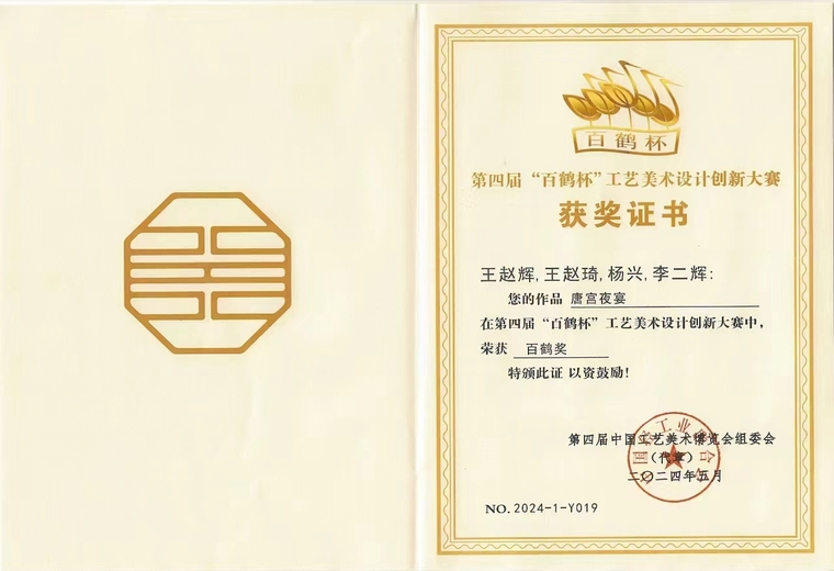 杨兴的参考资料