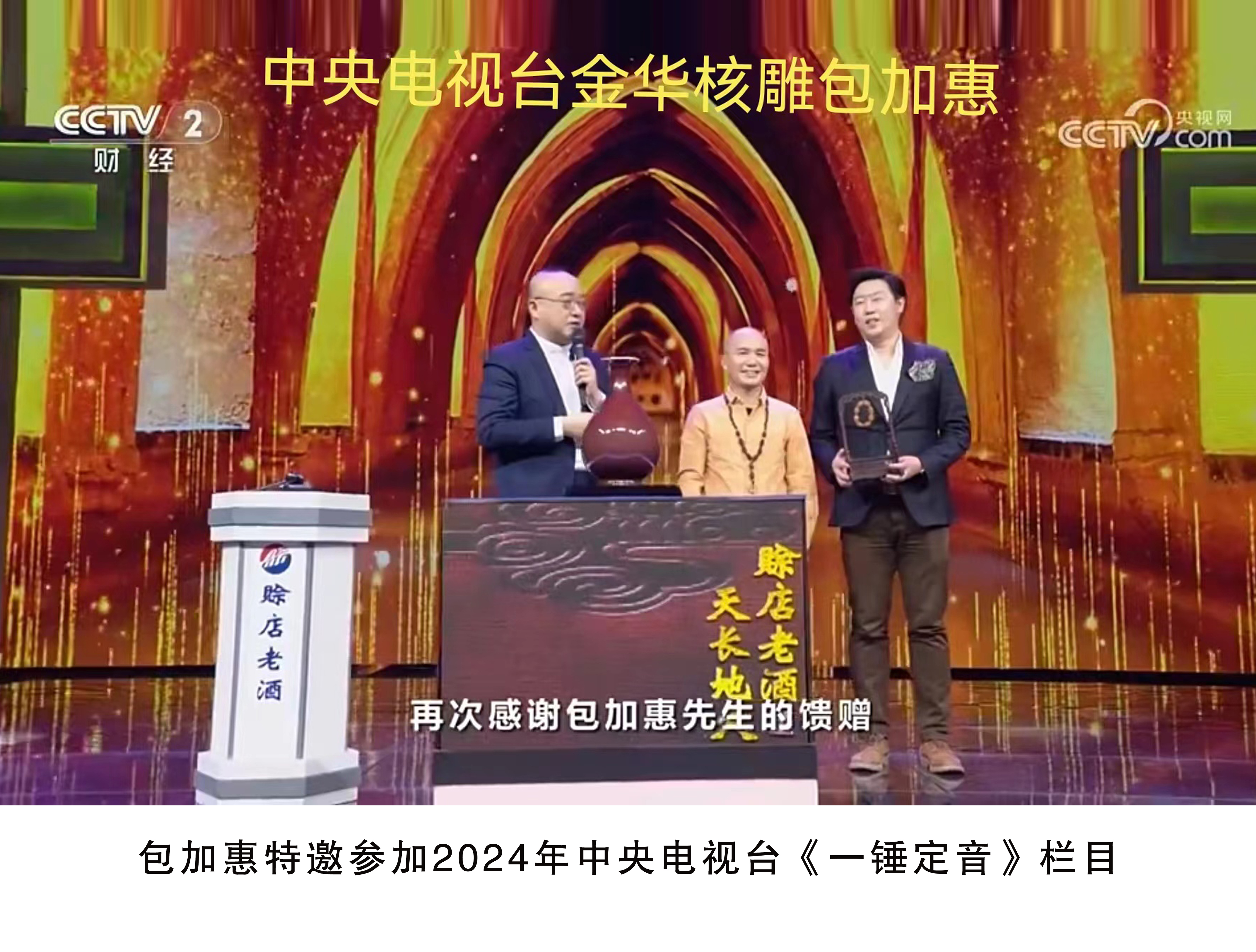 包加惠的作品-微信图片_20240607153056.jpg
