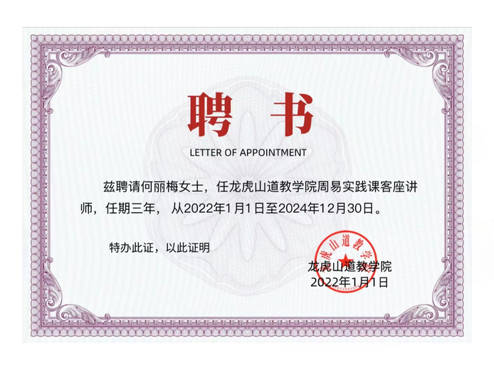 云星子(罗星)的参考资料