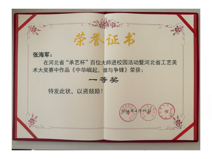 张海军的参考资料