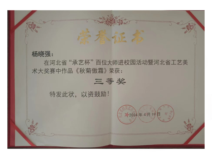 杨晓强的参考资料