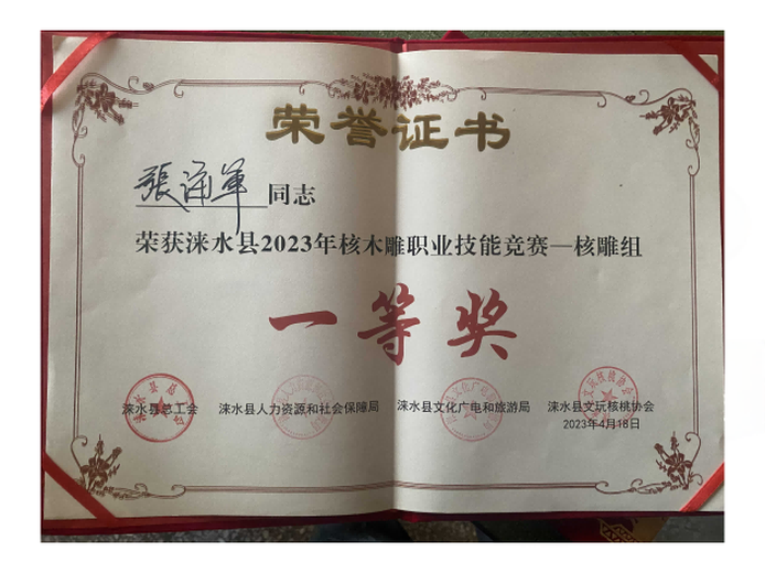 张海军的参考资料