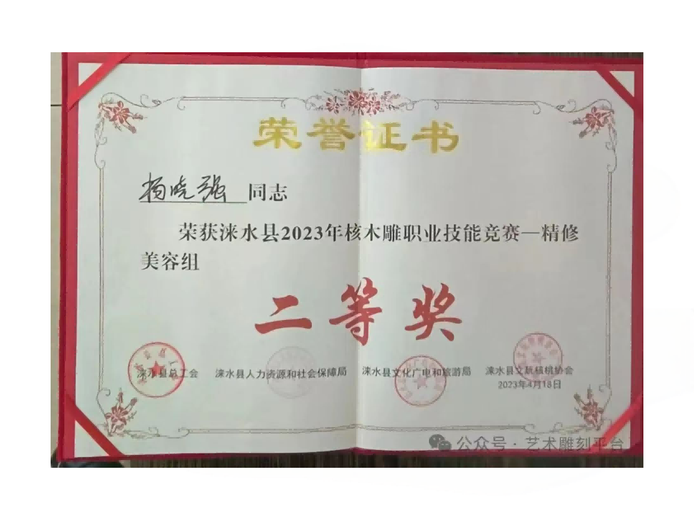 杨晓强的参考资料