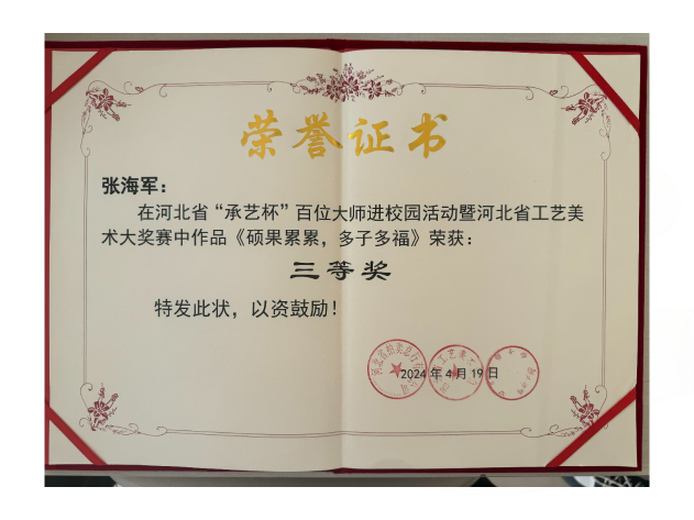 张海军的参考资料