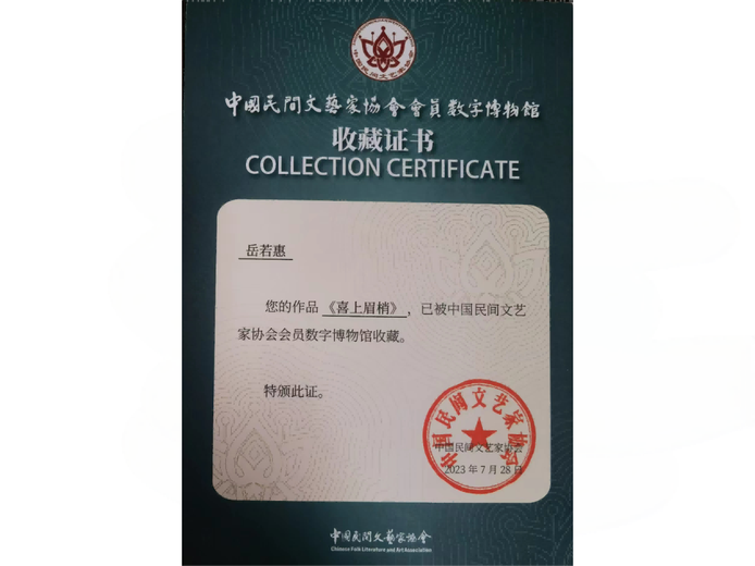 岳若惠的参考资料
