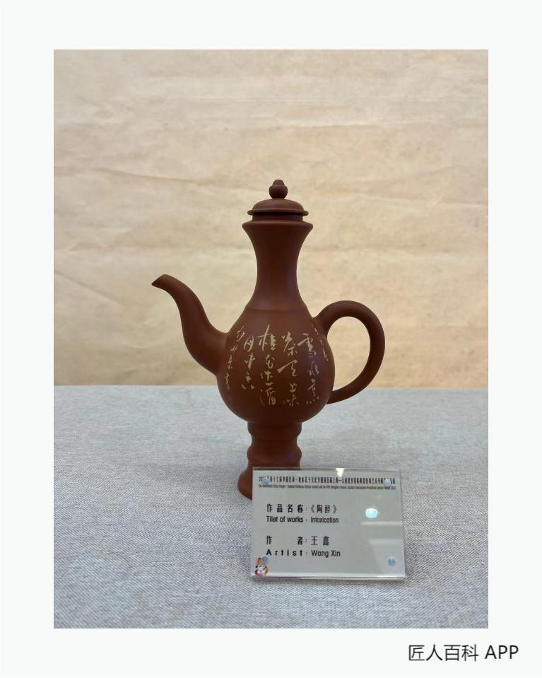 王鑫的作品-王鑫陶艺