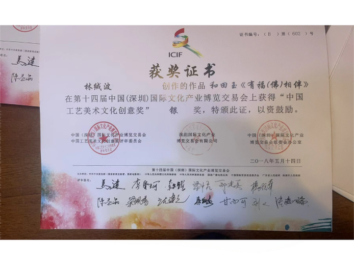 林绒波的参考资料