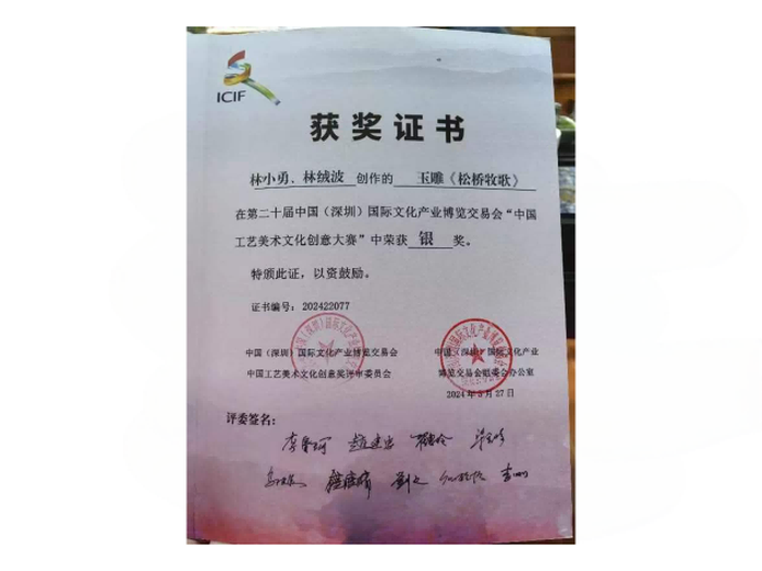 林绒波的参考资料