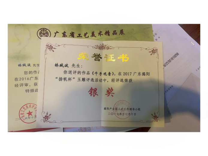 林绒波的参考资料