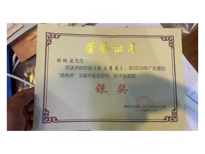 林绒波的参考资料