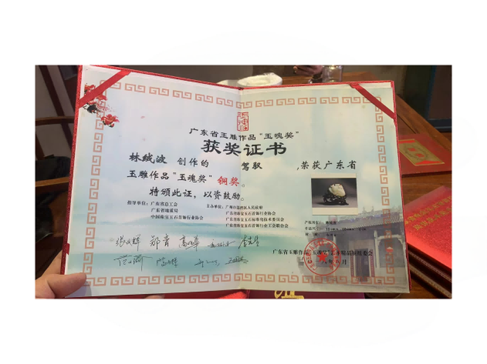林绒波的参考资料