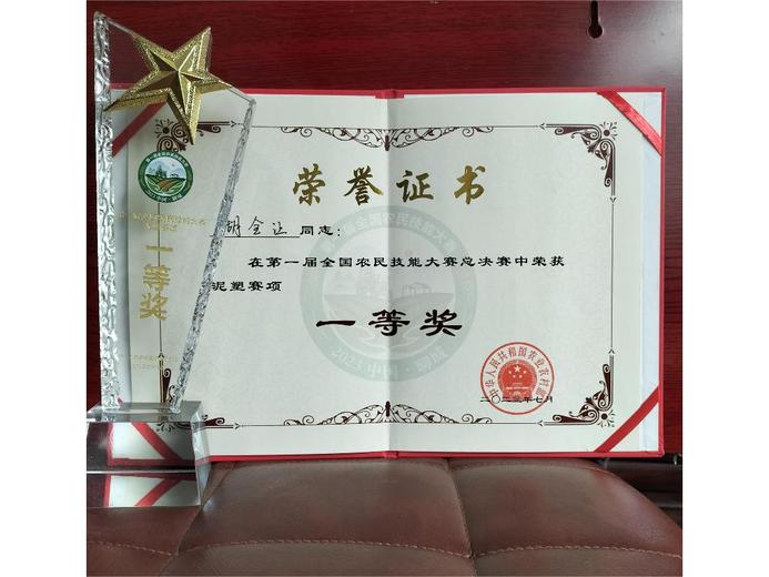 胡全让的参考资料