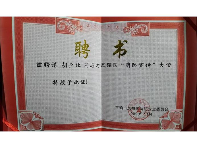 胡全让的参考资料