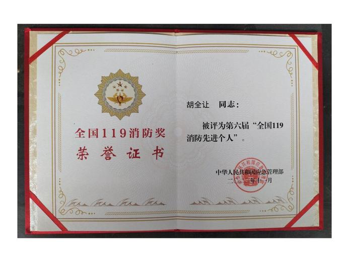 胡全让的参考资料