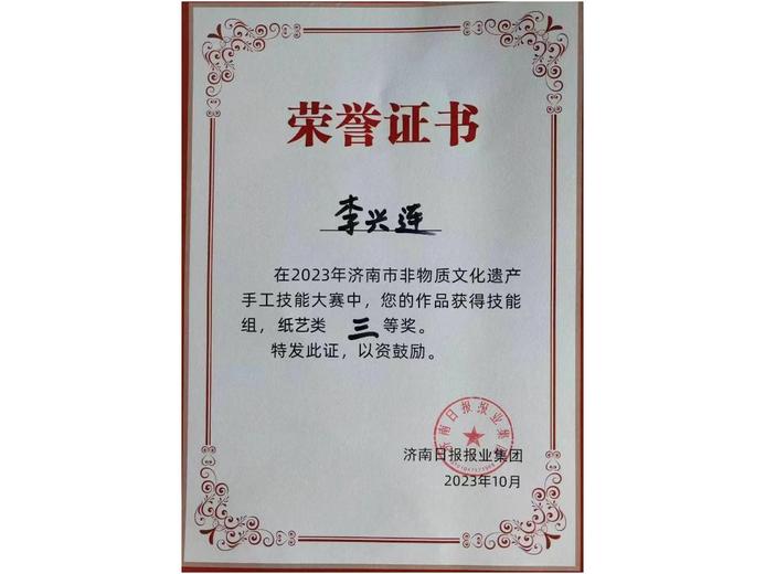 李兴连的参考资料