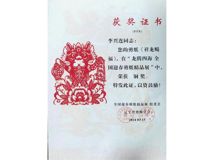 李兴连的参考资料