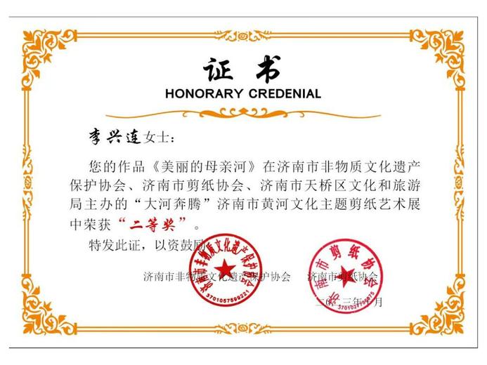 李兴连的参考资料