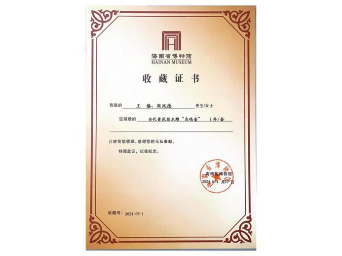 王臻的参考资料