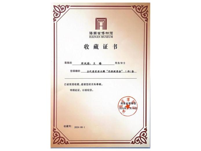 王臻的参考资料