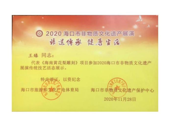 王臻的参考资料