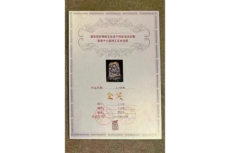 王天池的参考资料