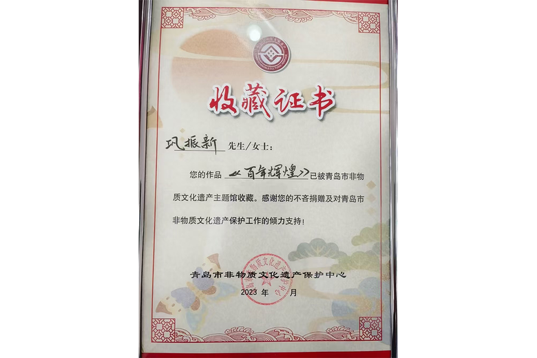 巩振新的参考资料