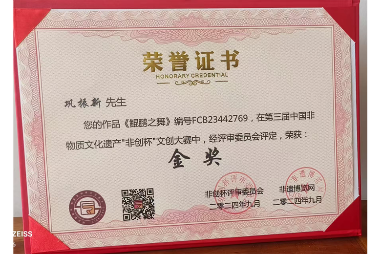 巩振新的参考资料