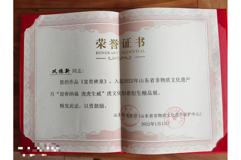 巩振新的参考资料