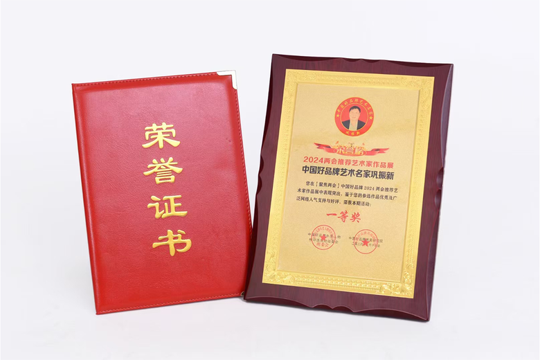 巩振新的参考资料