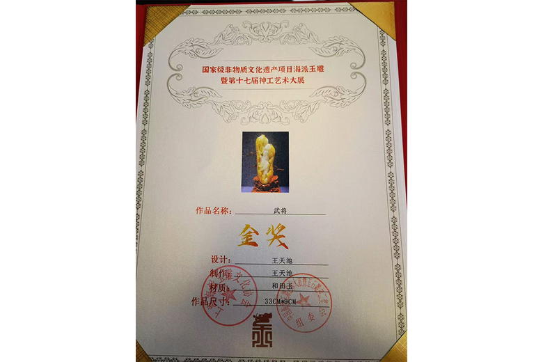 王天池的参考资料