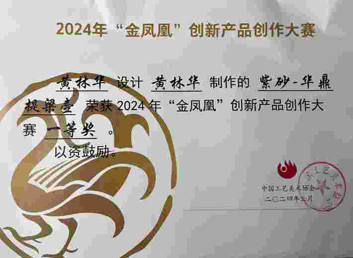 黄林华(百姓)的参考资料