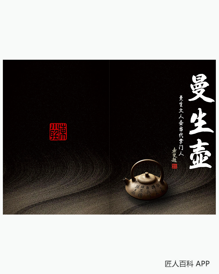 陈小听的作品-陈小听紫砂