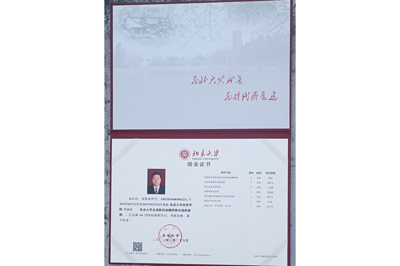 包宗良的参考资料