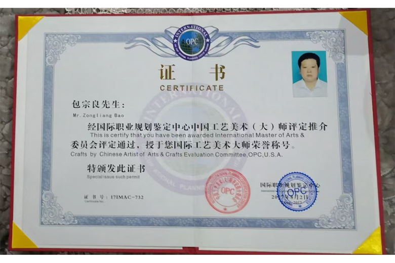 包宗良的参考资料