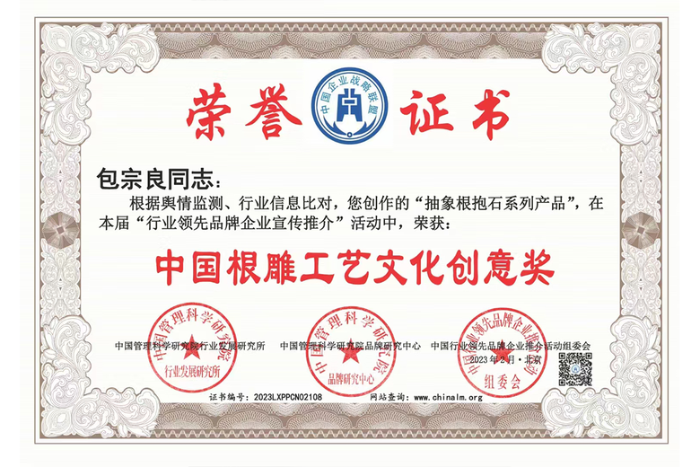 包宗良的参考资料