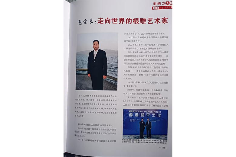 包宗良的参考资料
