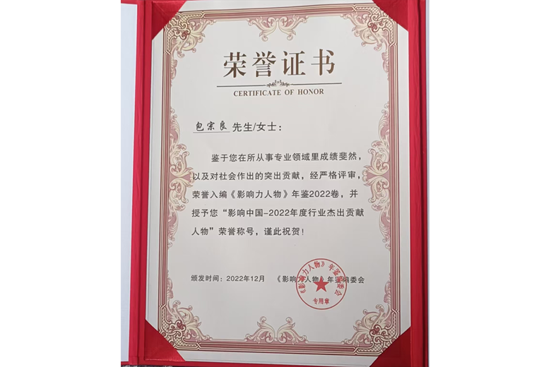 包宗良的参考资料