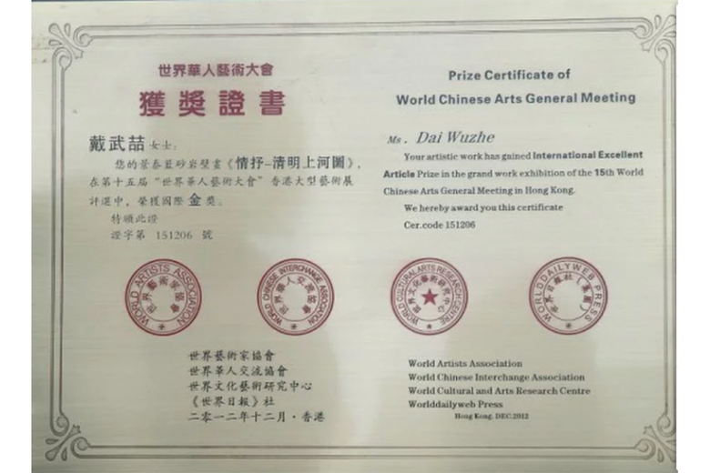 戴武喆的参考资料