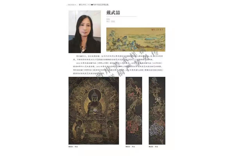 戴武喆的参考资料