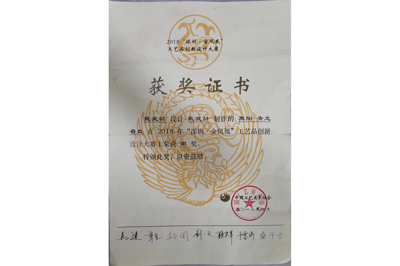 戴武喆的参考资料