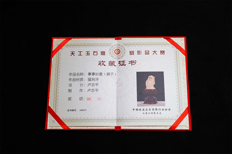 卢志平的参考资料