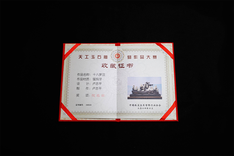 卢志平的参考资料