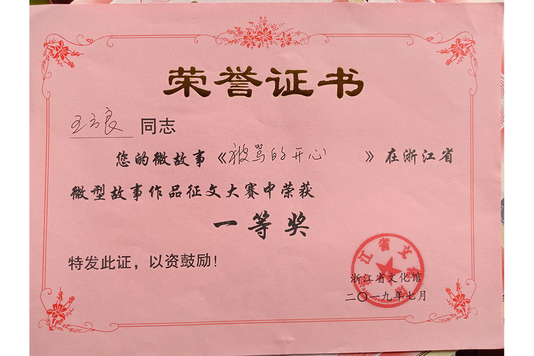 王云良的参考资料
