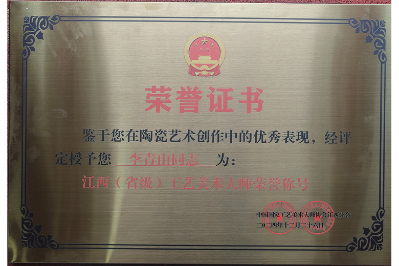 李青山的参考资料