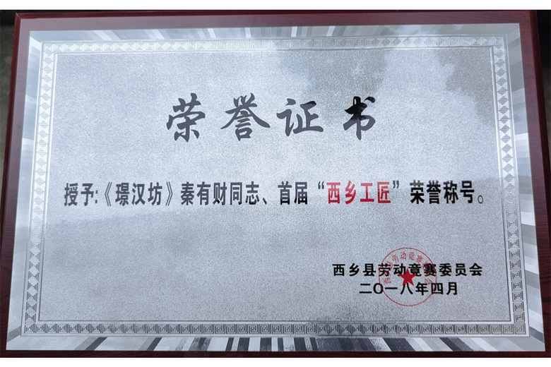 秦有财的参考资料