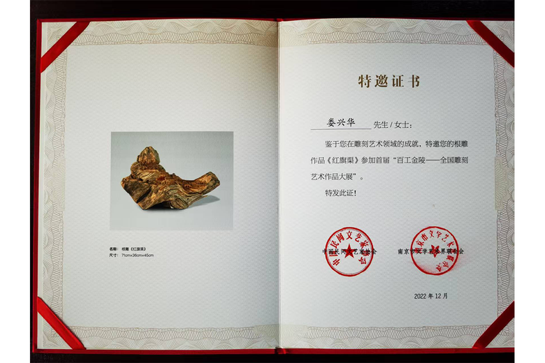 娄兴华的参考资料