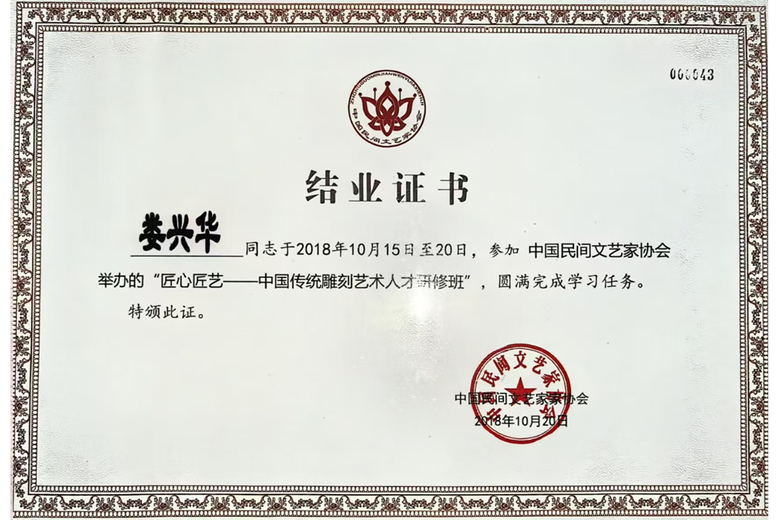 娄兴华的参考资料